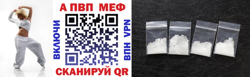 где можно купить   Котельники  A-PVP Соль 