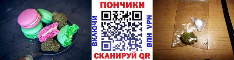 Canna-Cookies конопля  Котельники 