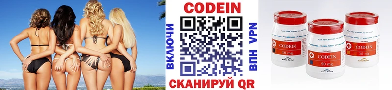 Кодеиновый сироп Lean напиток Lean (лин)  купить закладку  Котельники 
