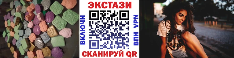 Экстази 250 мг  закладка  Котельники 