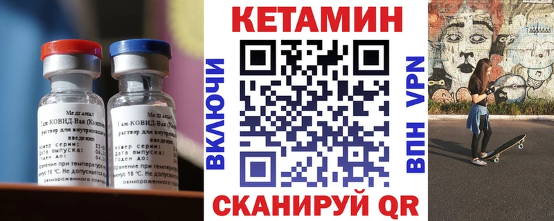 Кетамин ketamine  нарко площадка Telegram  Котельники  где найти  