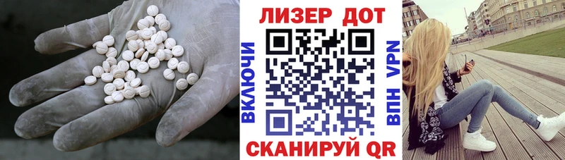 ЛСД экстази кислота  Котельники 