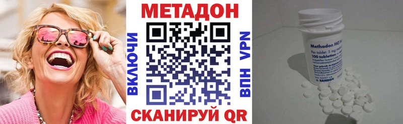 МЕТАДОН methadone Котельники